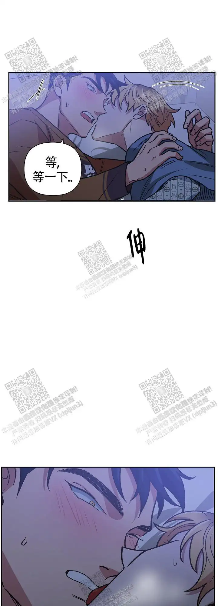 第72话 第8页