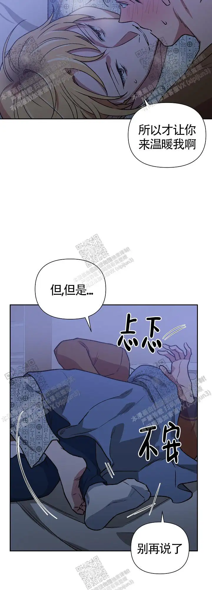 第72话 第10页