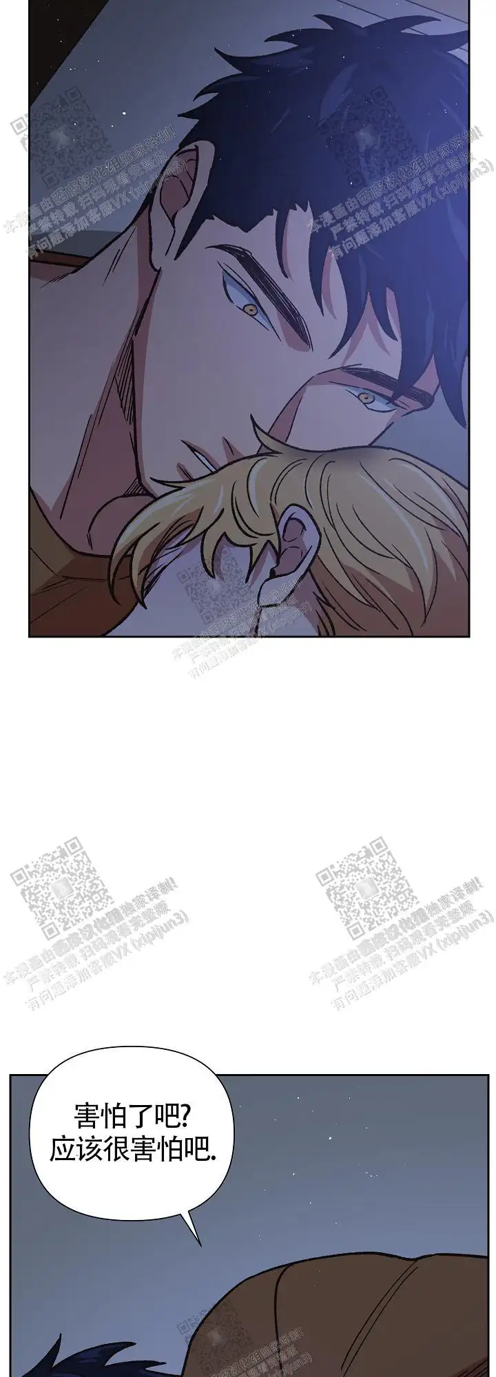第72话 第3页