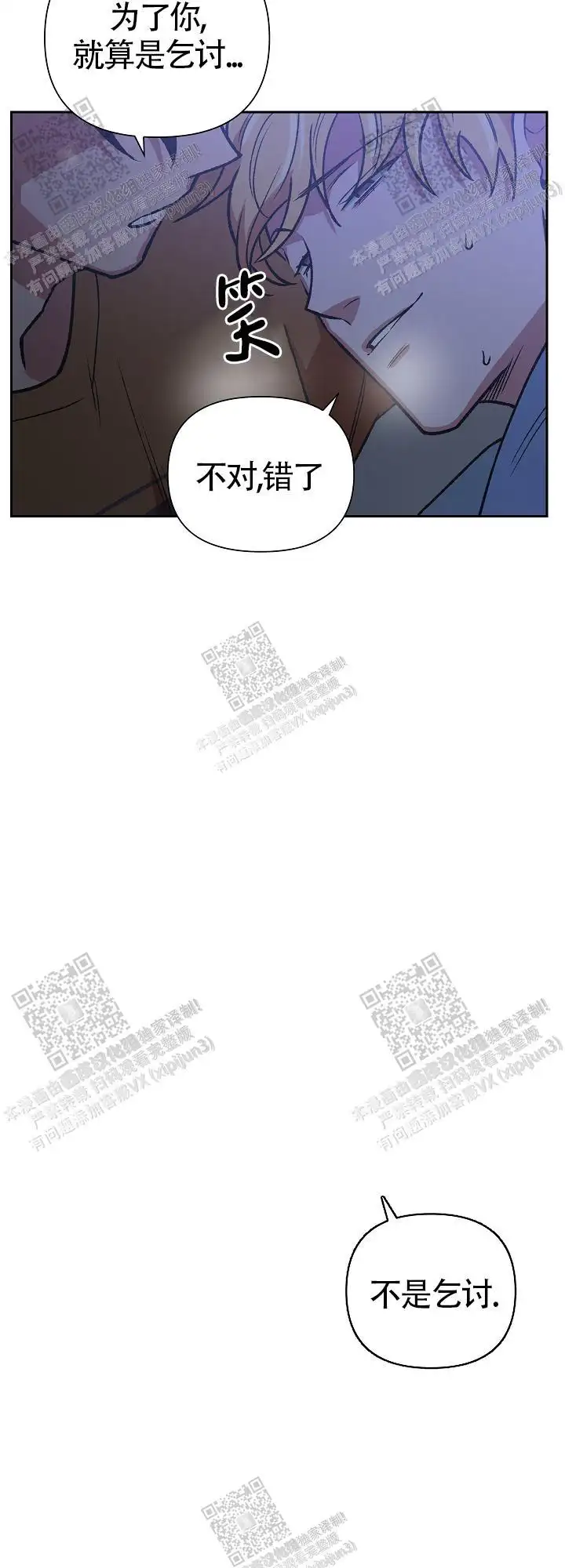第72话 第7页