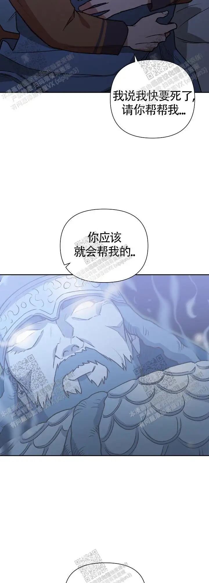 第72话 第5页