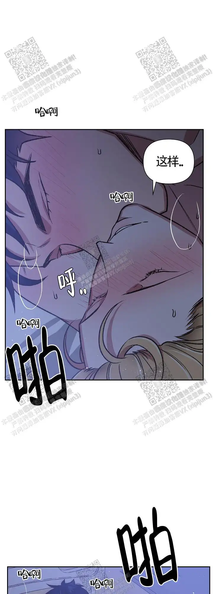 第72话 第19页
