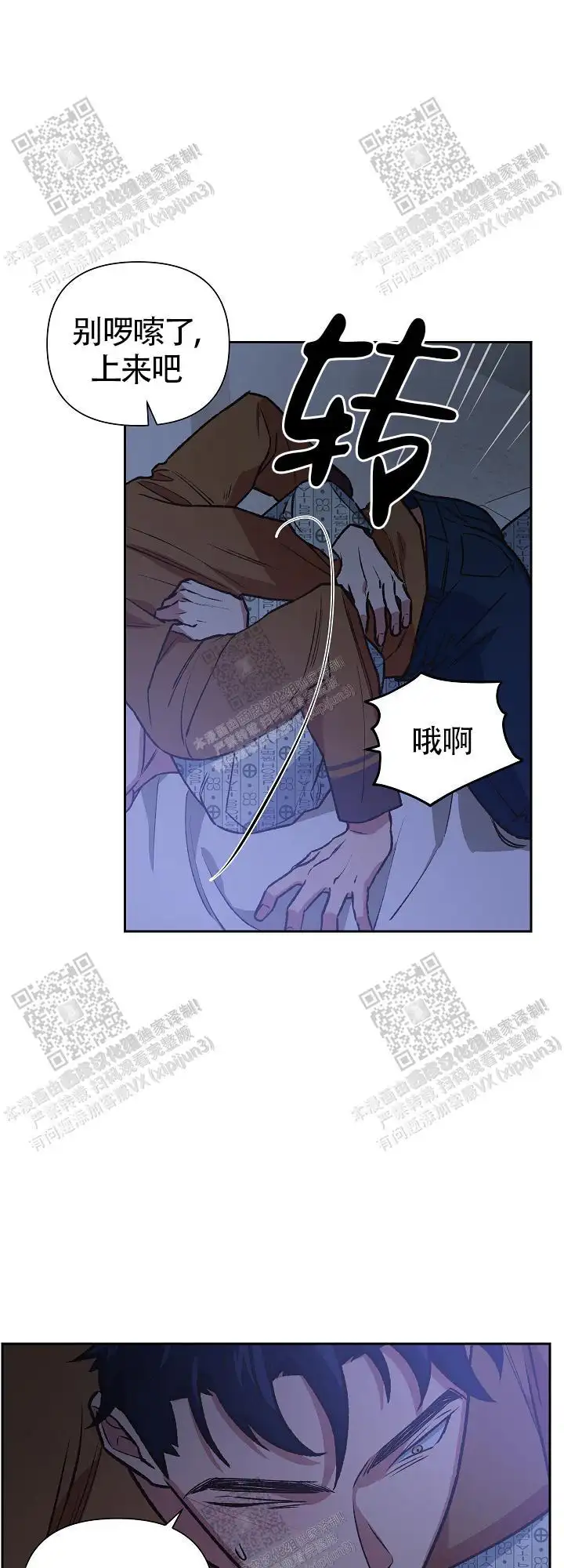 第72话 第11页