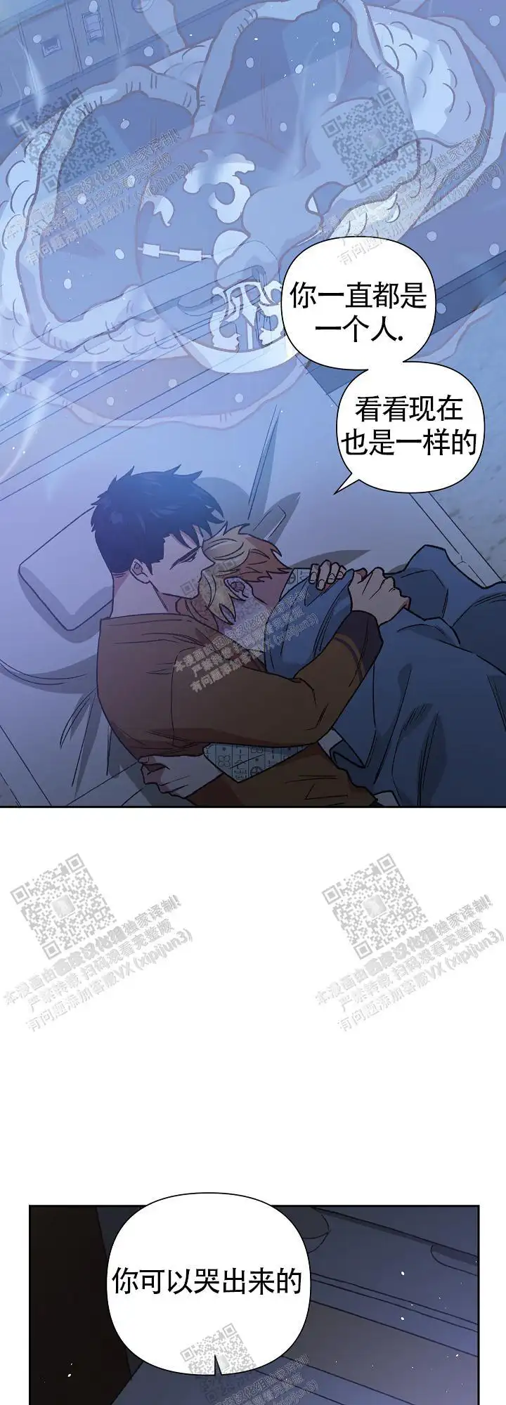 第72话 第2页