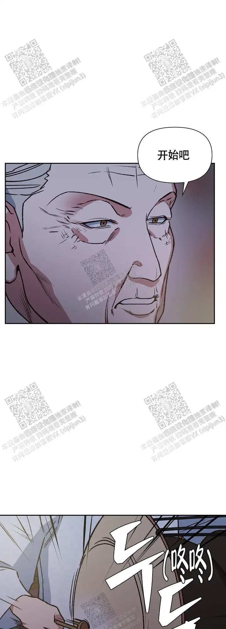 第73话 第4页