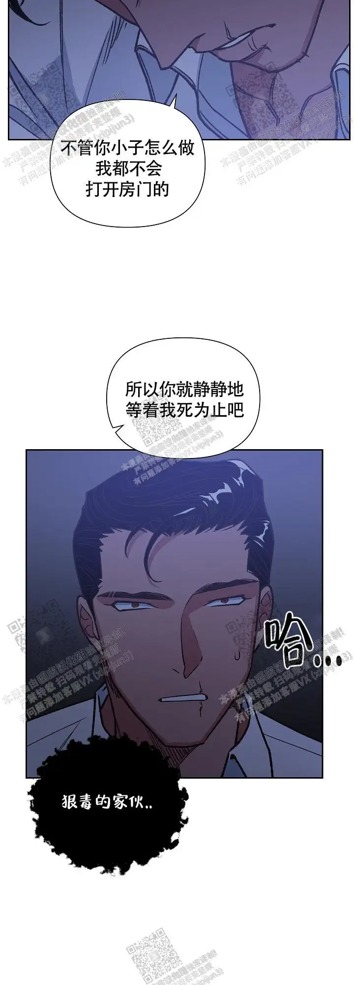 第73话 第13页