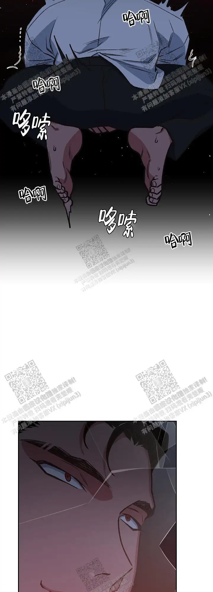 第73话 第20页