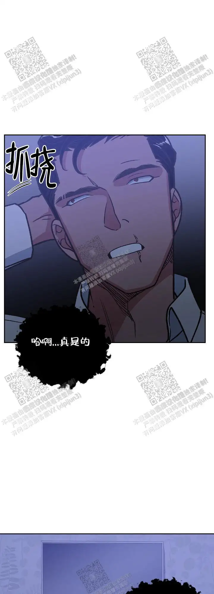 第73话 第11页