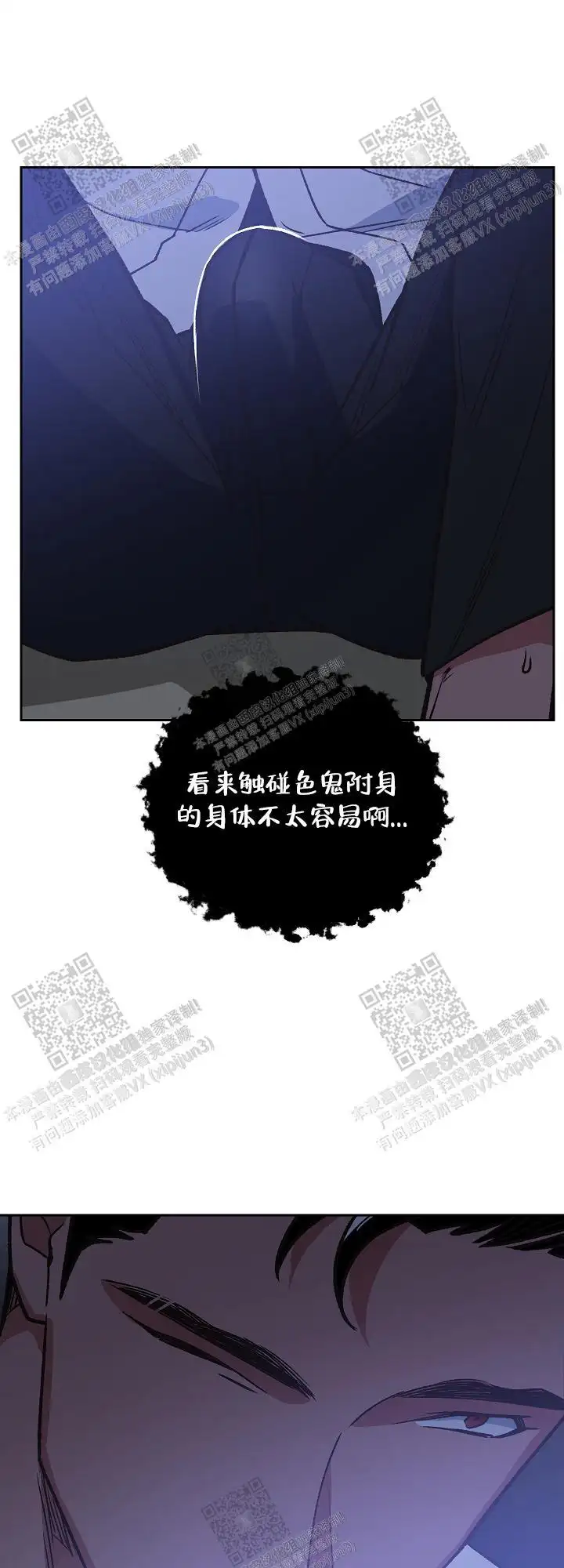 第73话 第14页