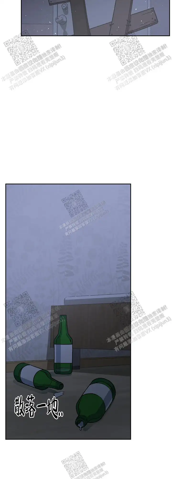 第73话 第9页