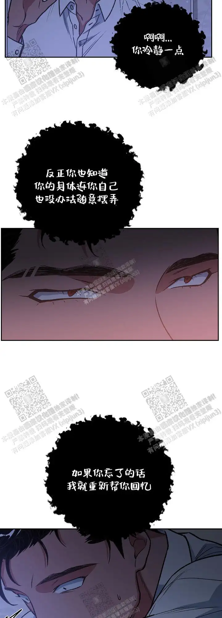 第73话 第17页