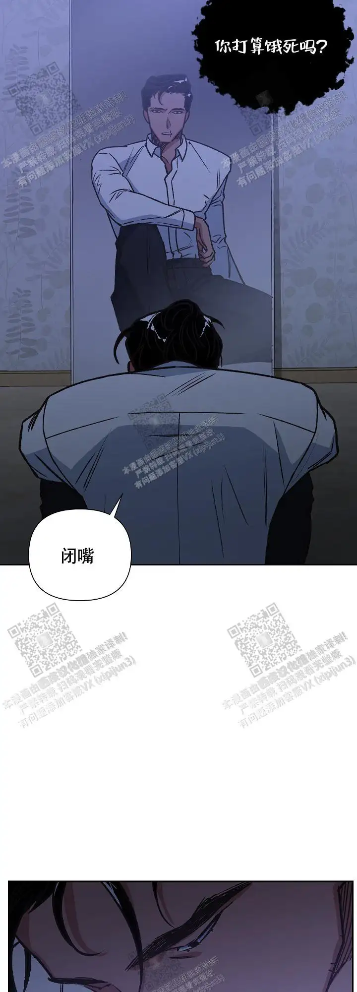 第73话 第12页