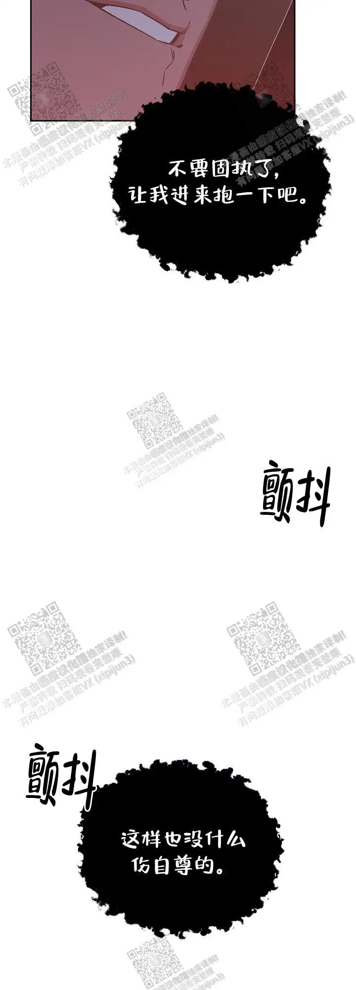 第73话 第21页