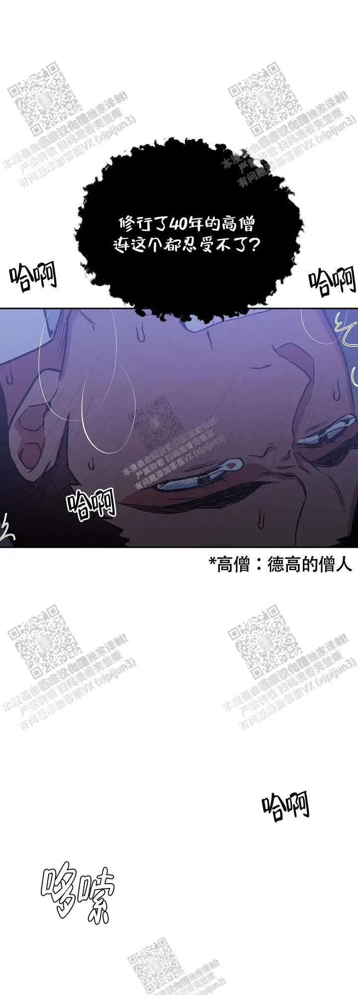 第73话 第22页