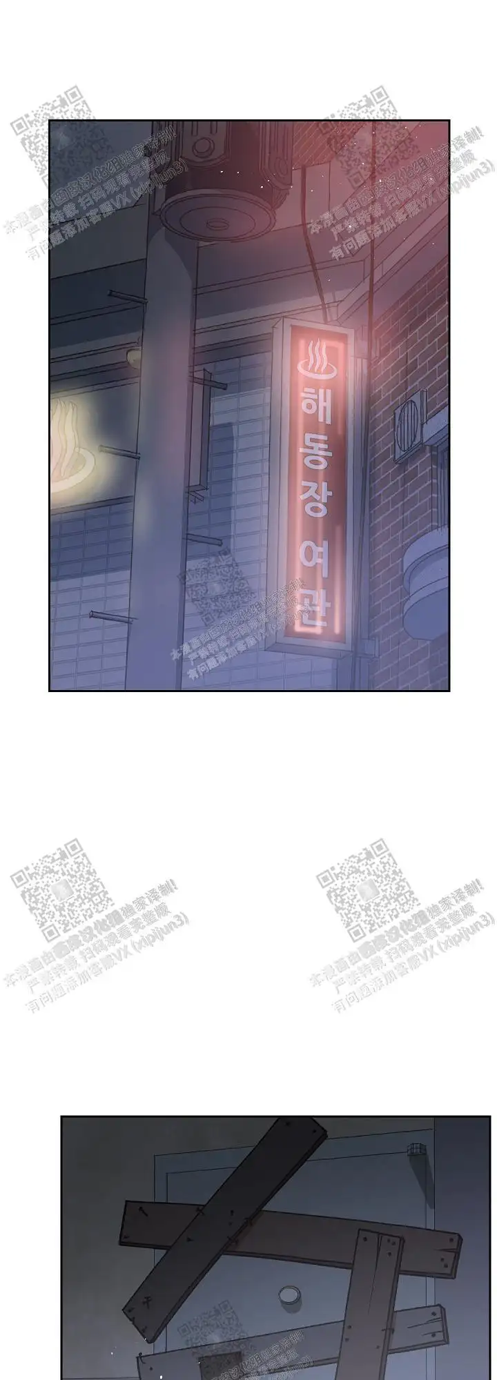 第73话 第8页