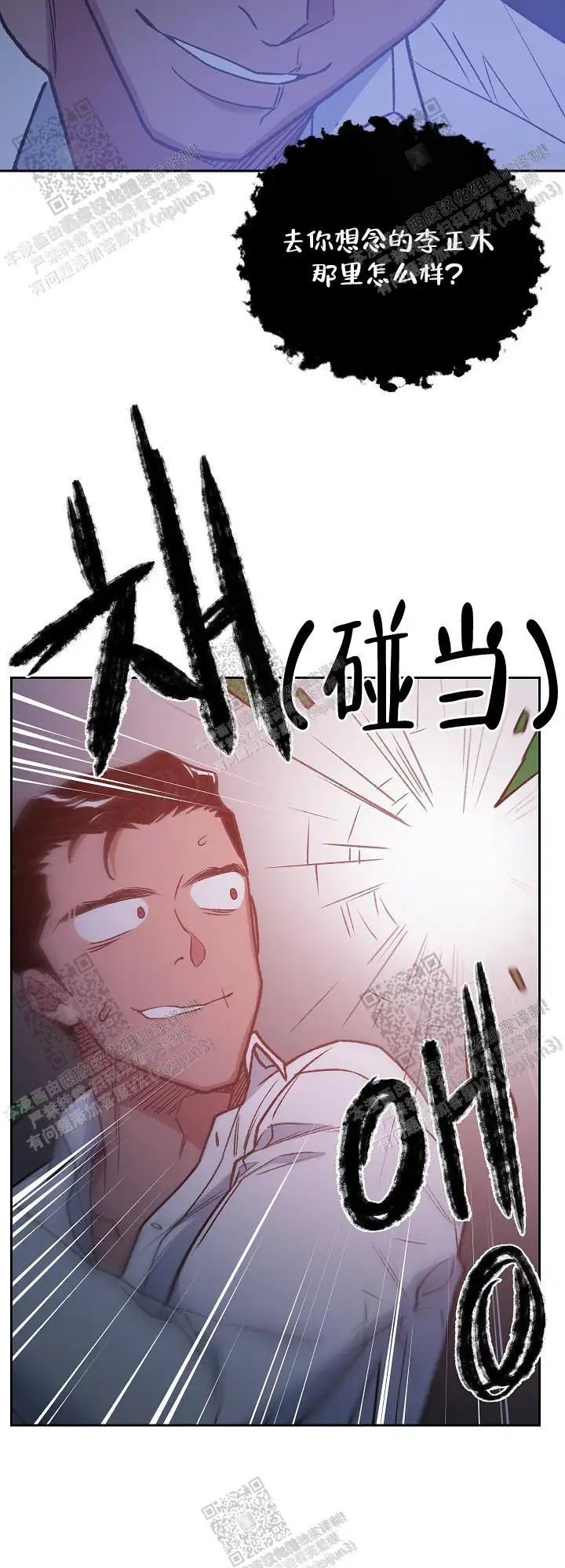 第73话 第15页