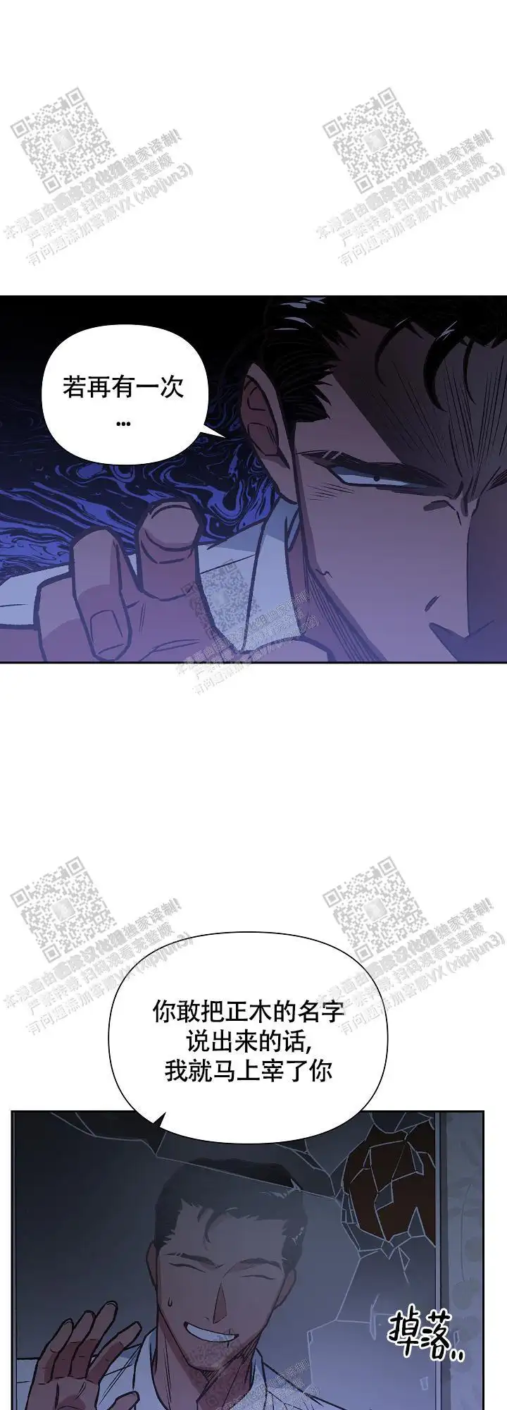 第73话 第16页