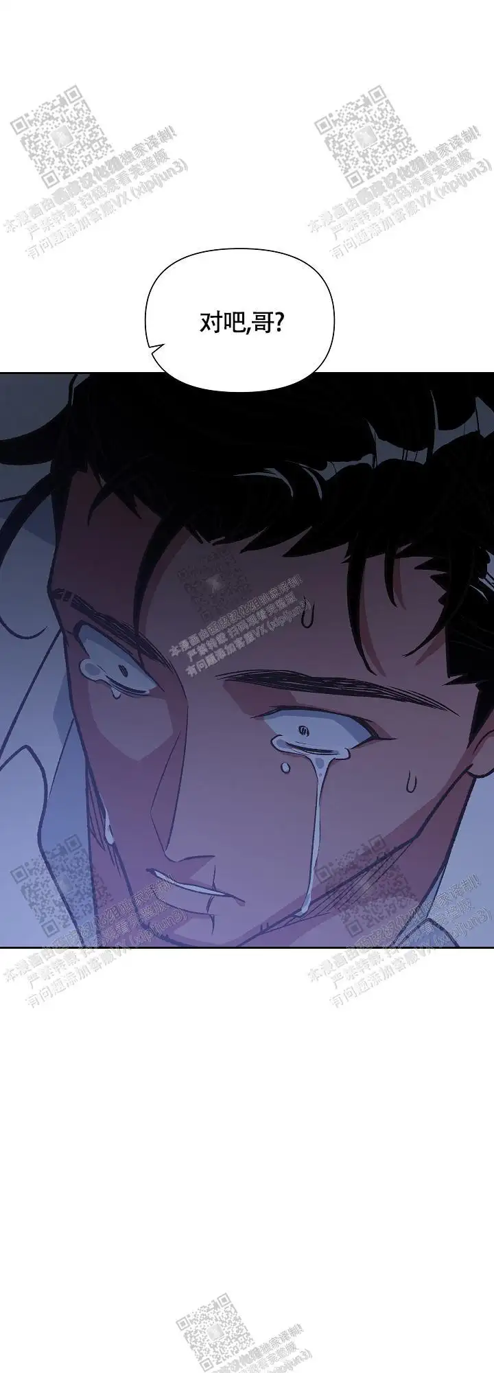 第74话 第16页