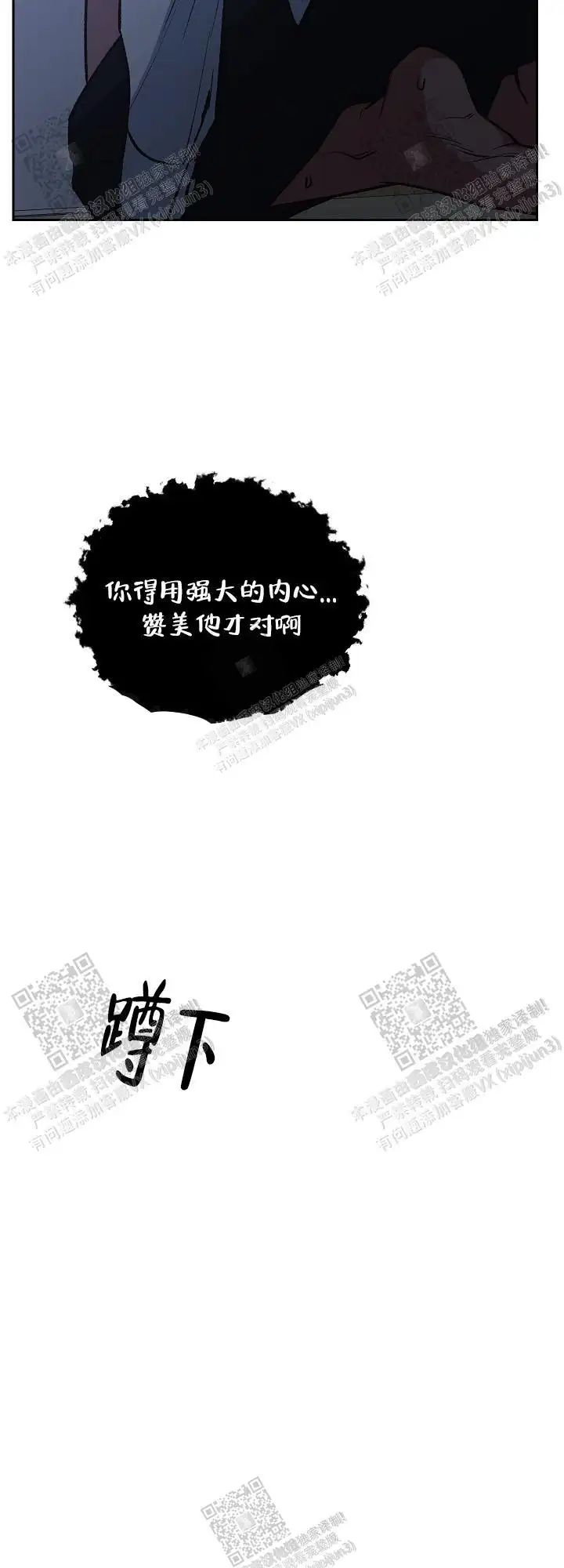 第74话 第18页