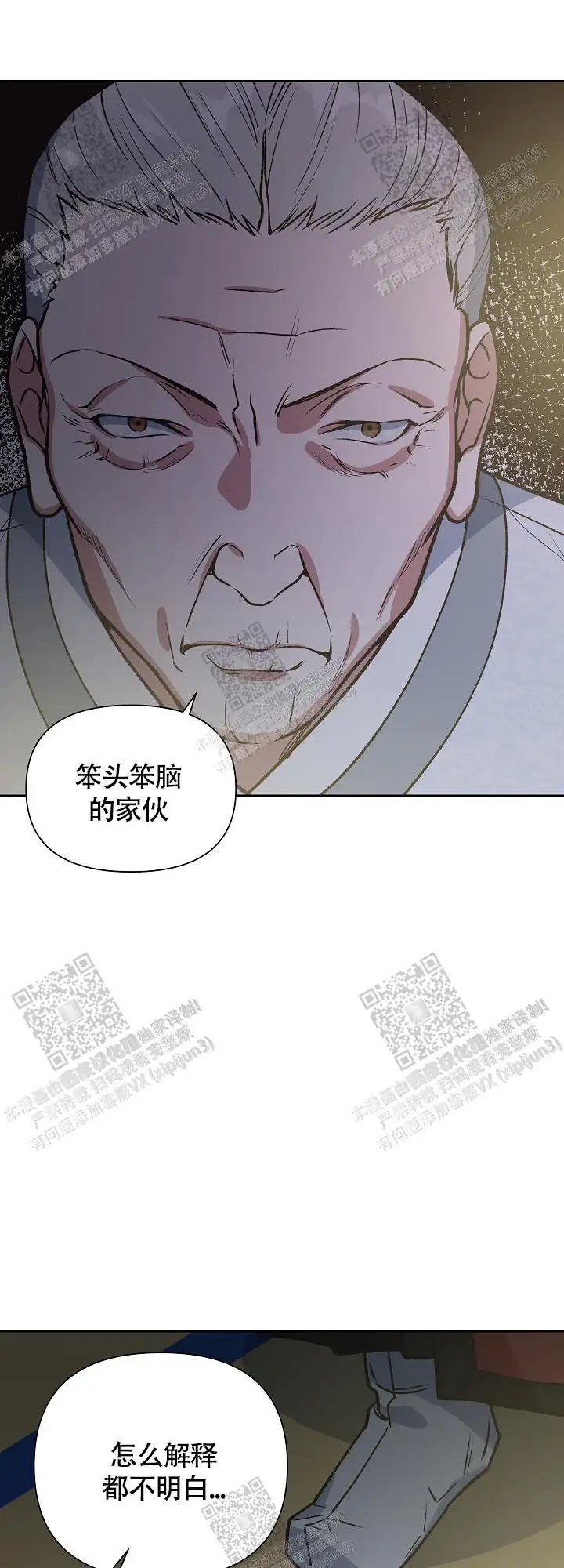 第74话 第27页