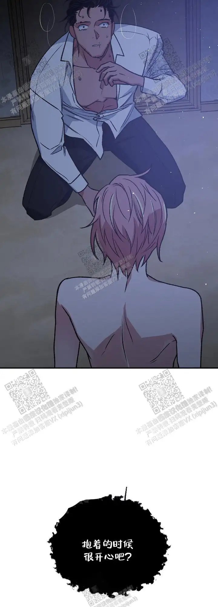 第74话 第10页