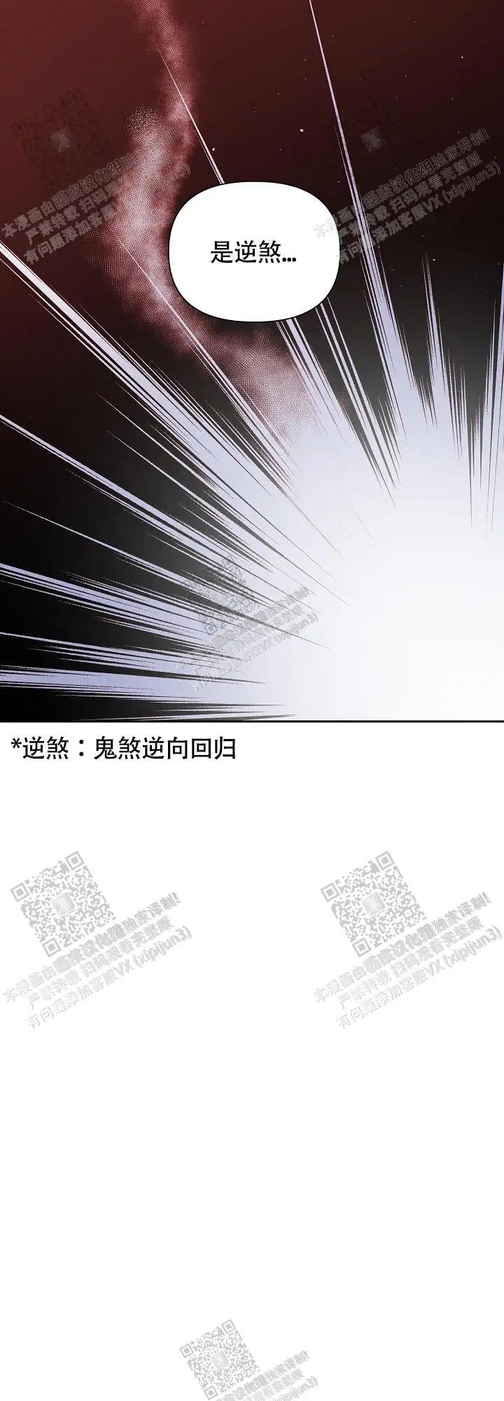 第74话 第26页