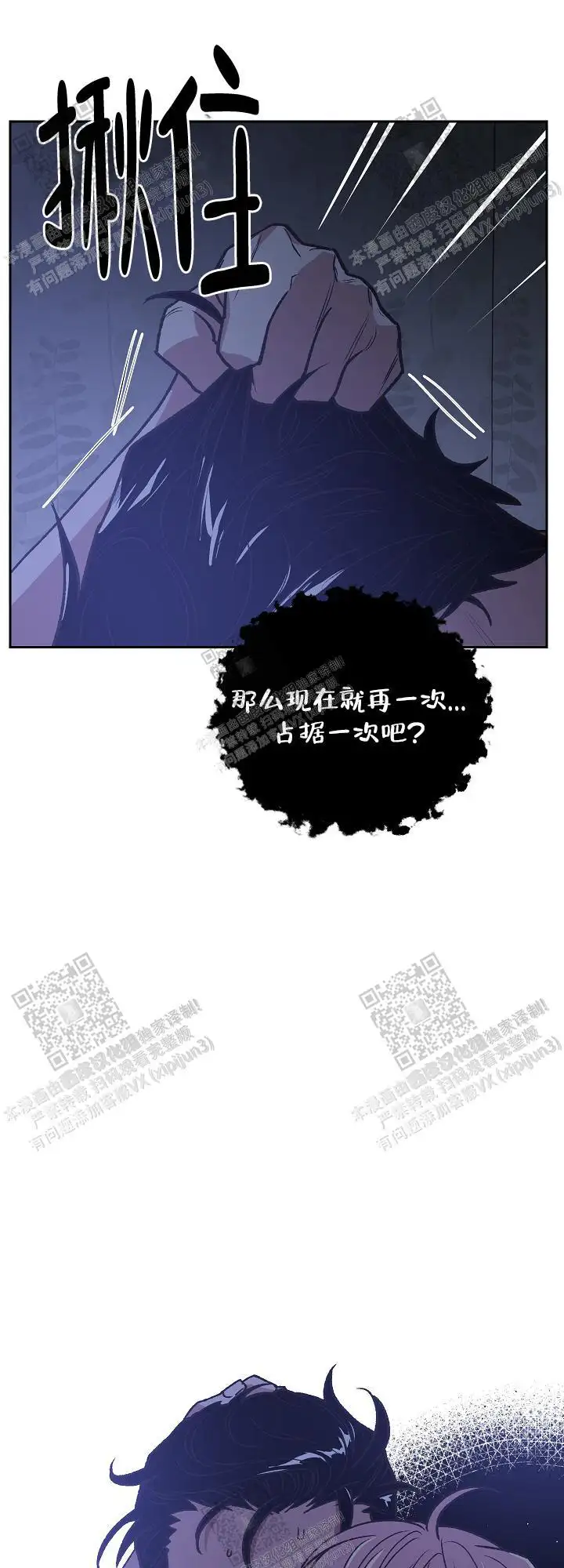 第74话 第19页
