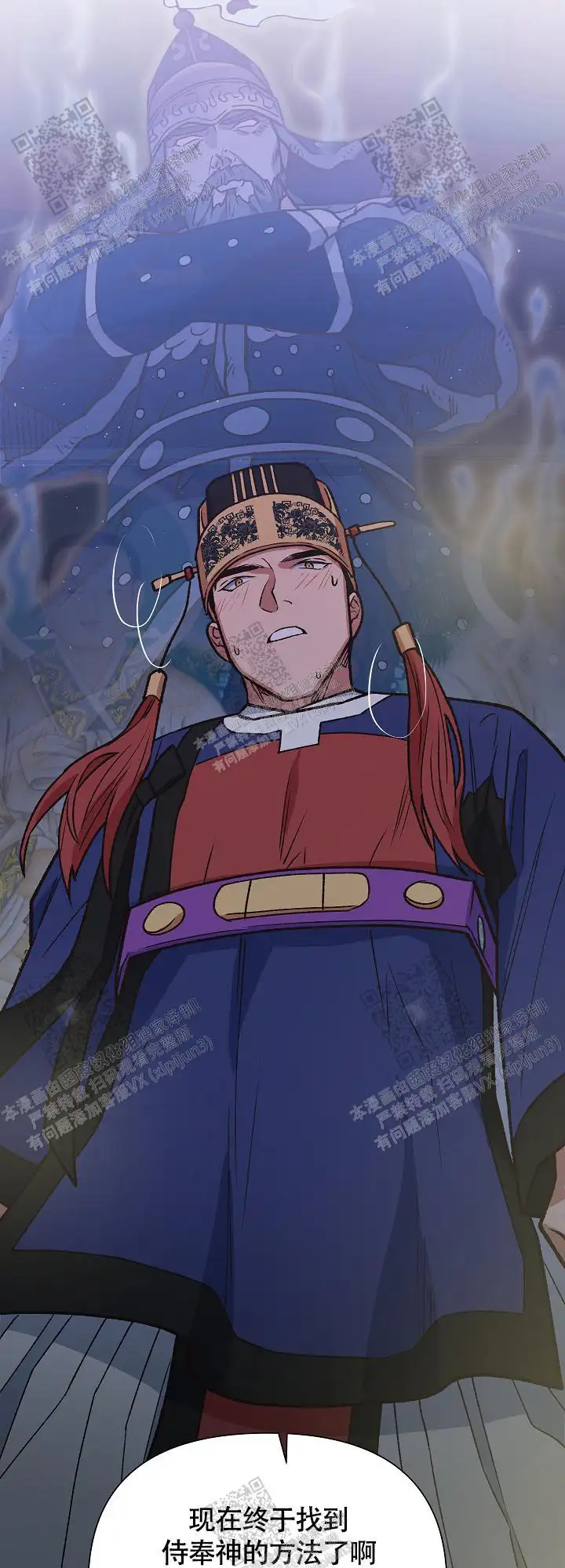 第74话 第29页