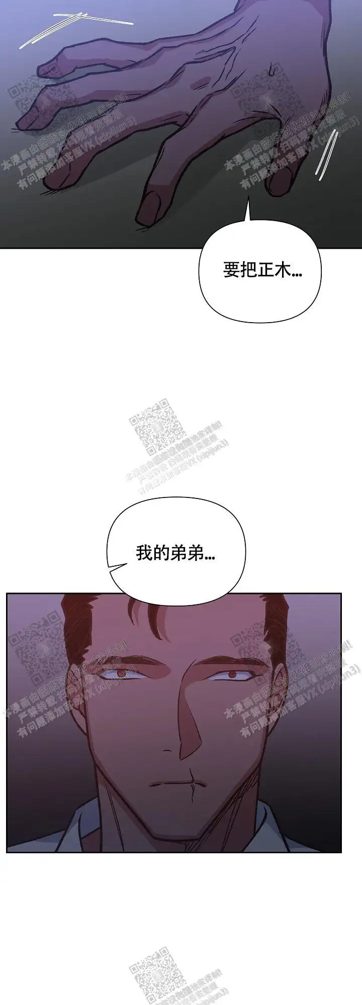 第74话 第4页