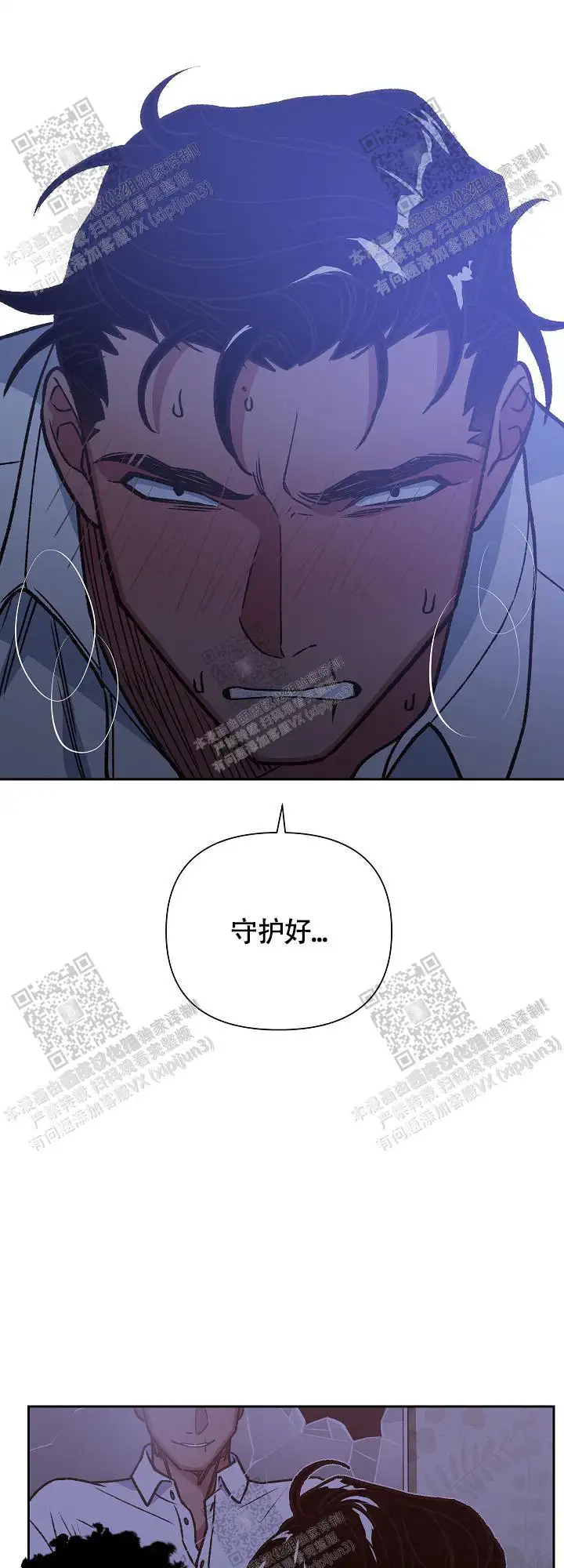第74话 第5页