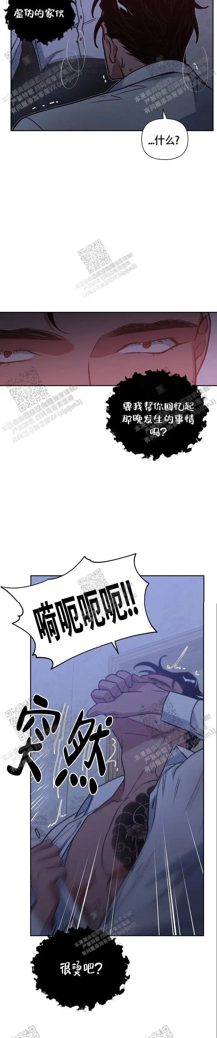 第74话 第6页