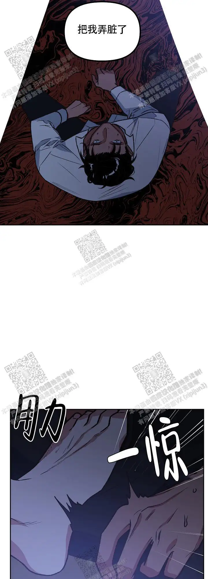 第74话 第13页