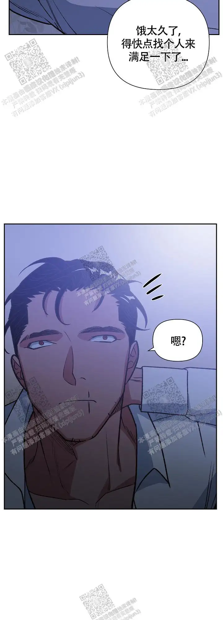 第74话 第23页