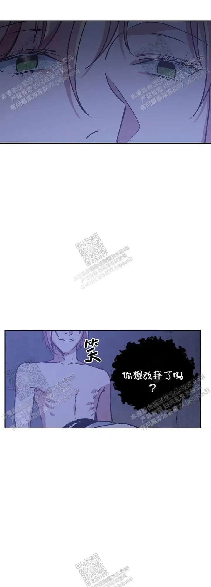 第74话 第17页