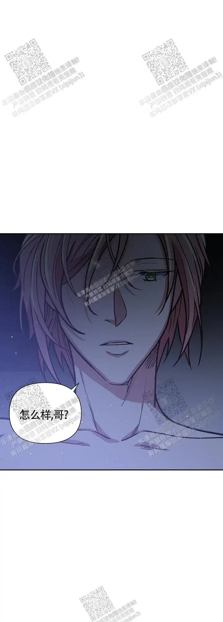 第74话 第11页