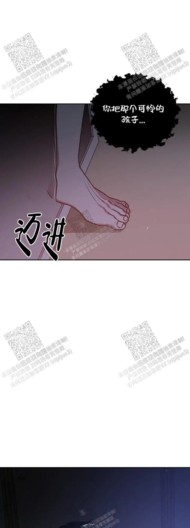 第74话 第9页