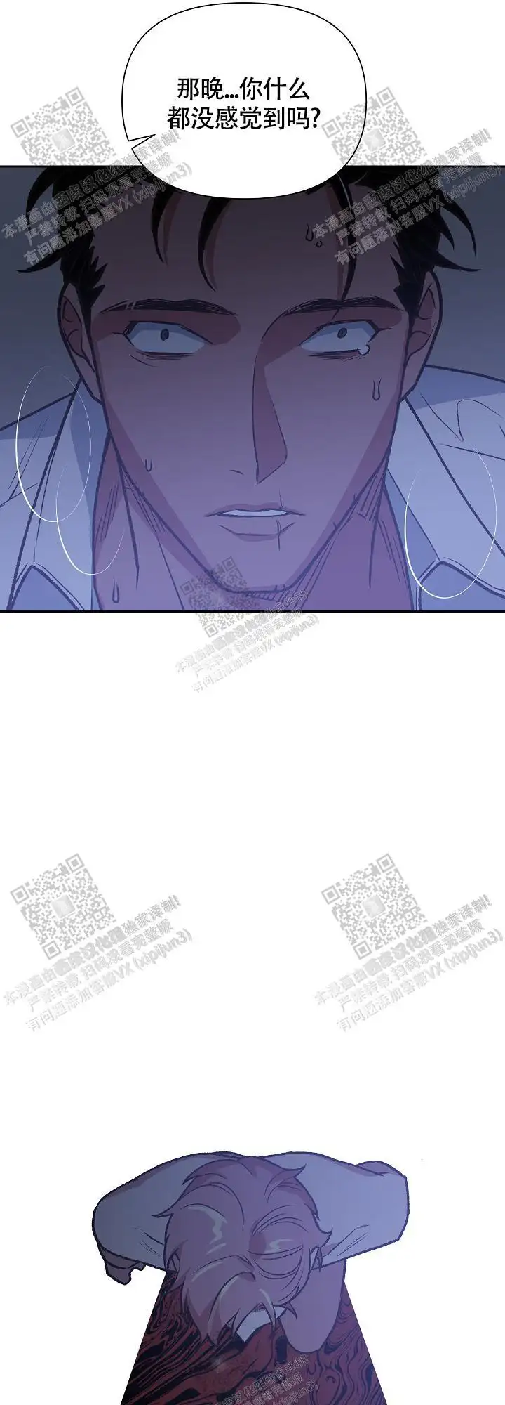 第74话 第12页