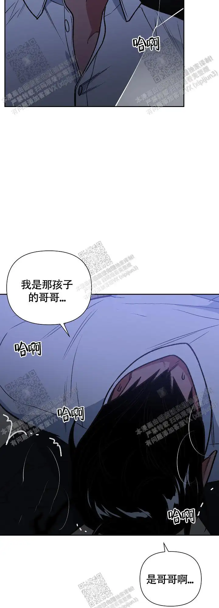 第74话 第2页