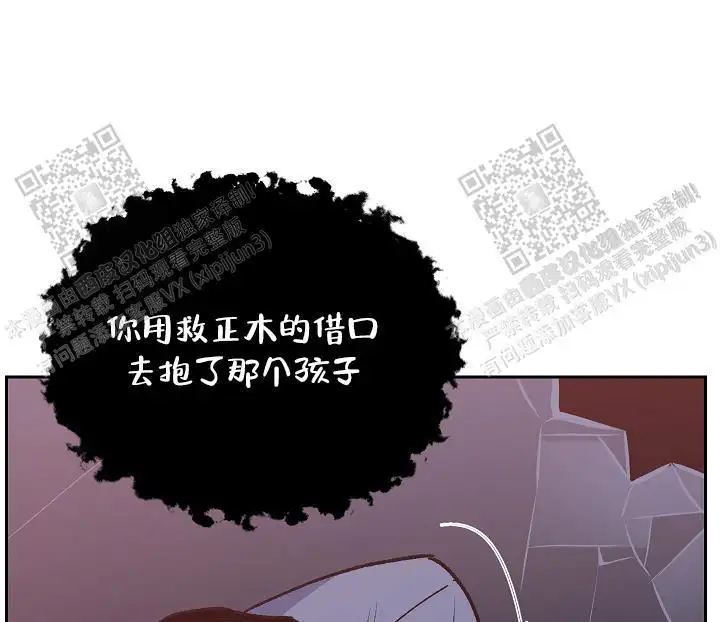 第74话 第7页