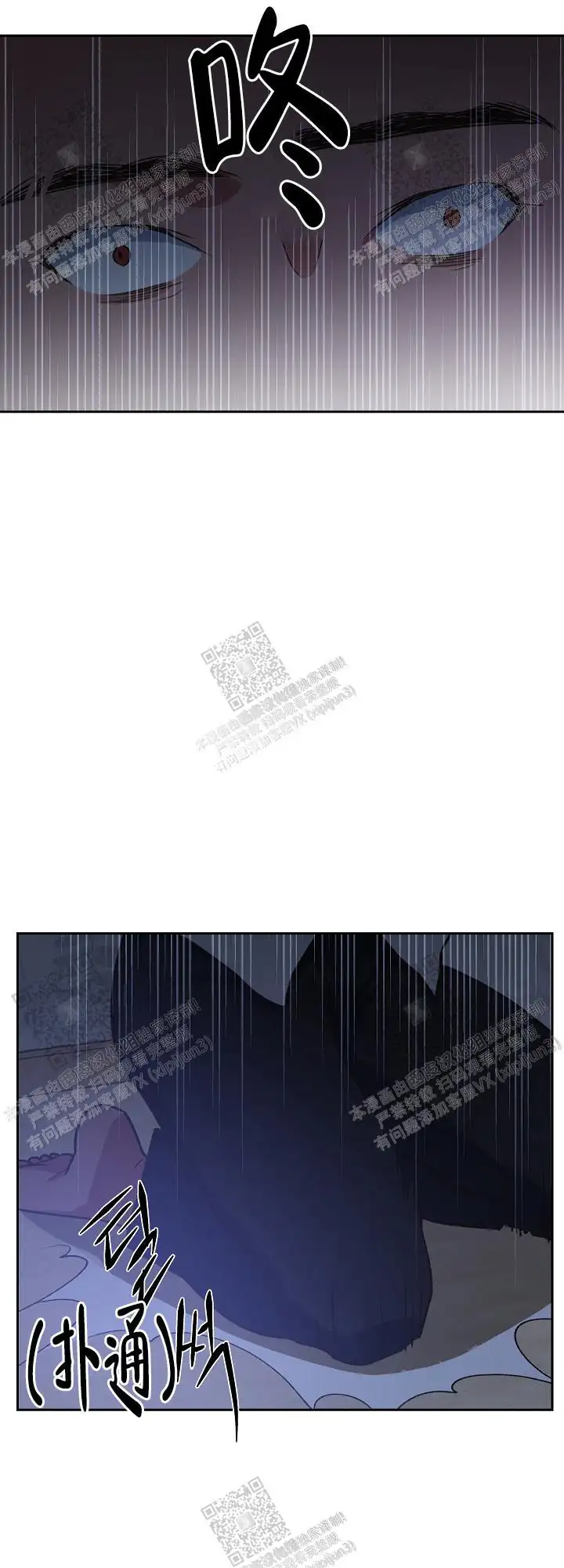 第74话 第24页