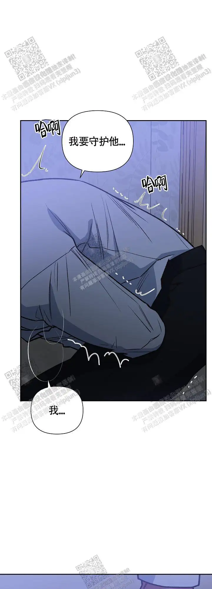 第74话 第3页