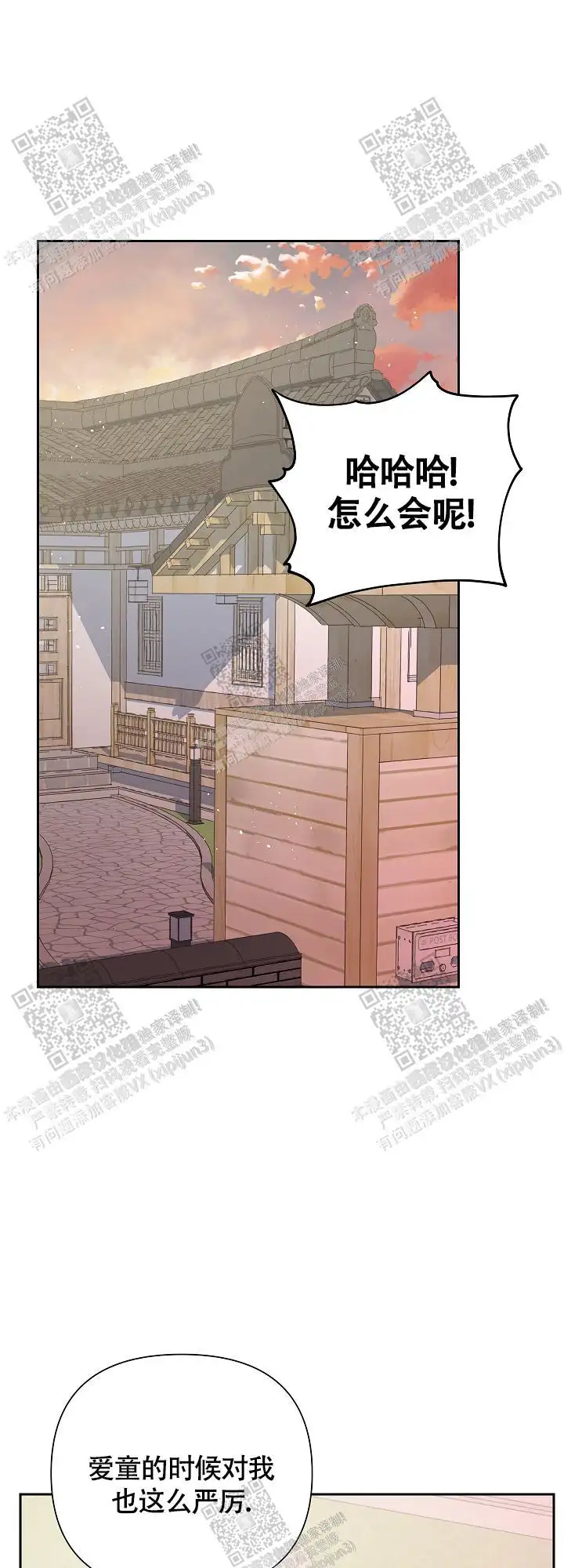 第75话 第27页