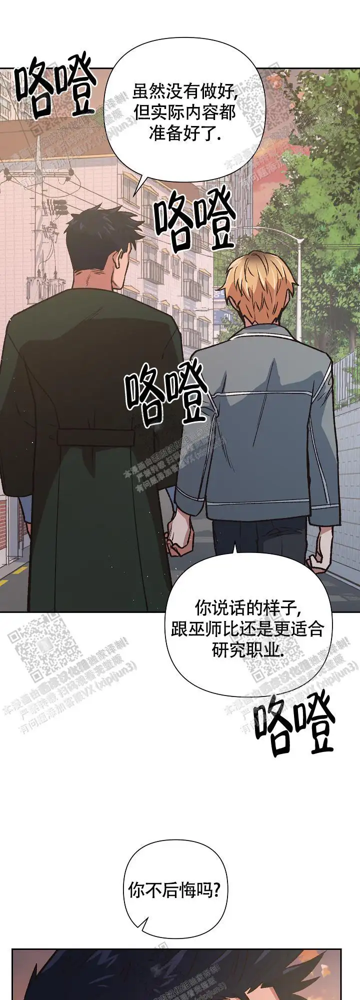 第75话 第32页