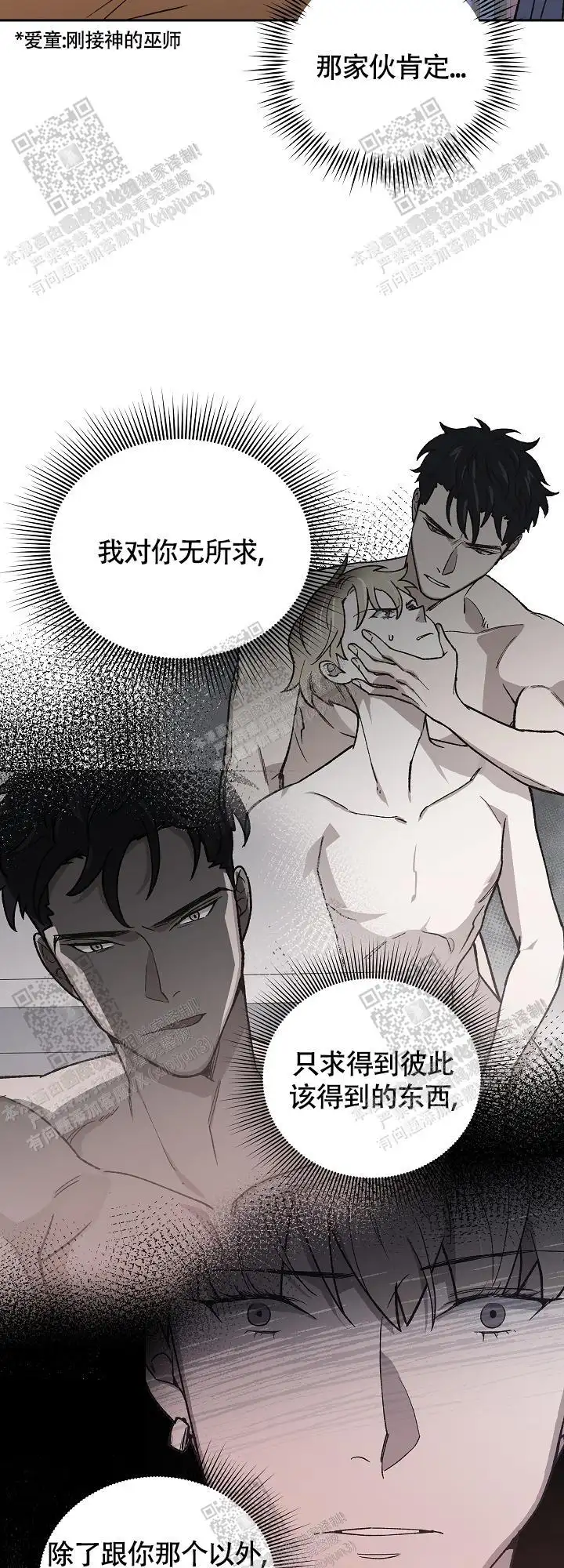 第75话 第24页