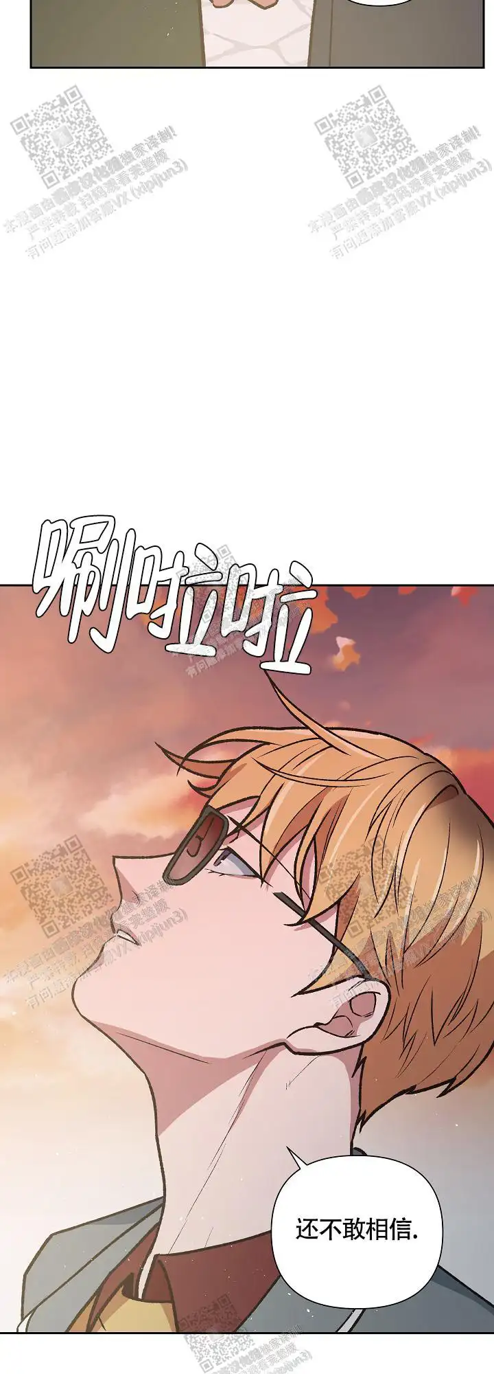 第75话 第29页