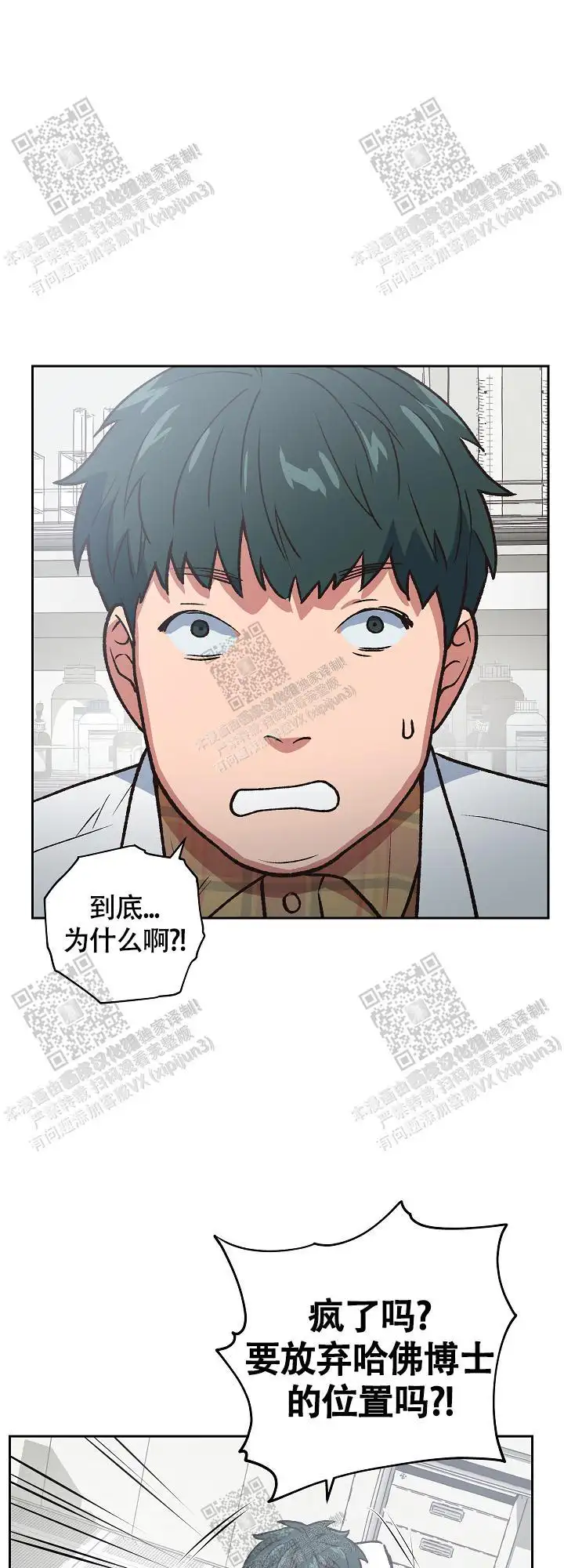 第75话 第14页