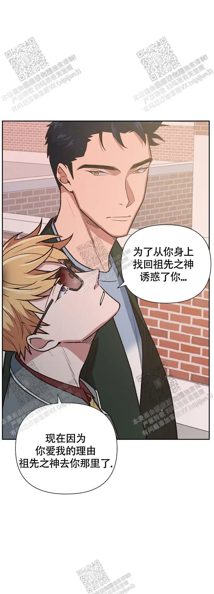 第75话 第31页