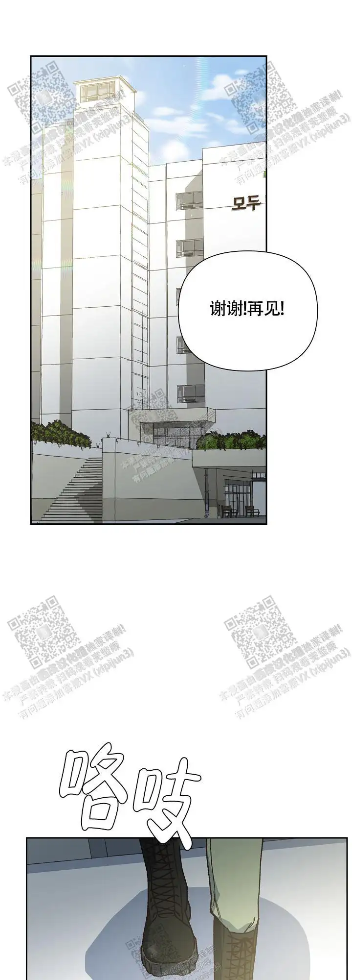 第75话 第5页