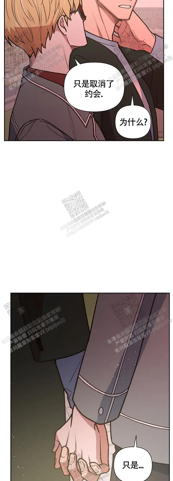第75话 第28页