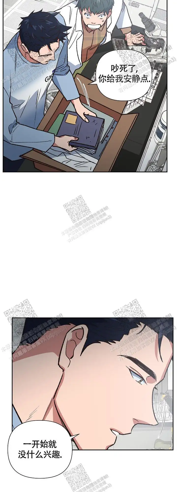 第75话 第15页